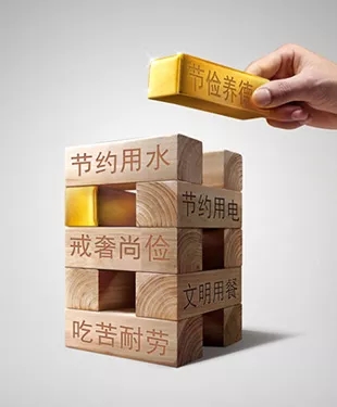 社会责任